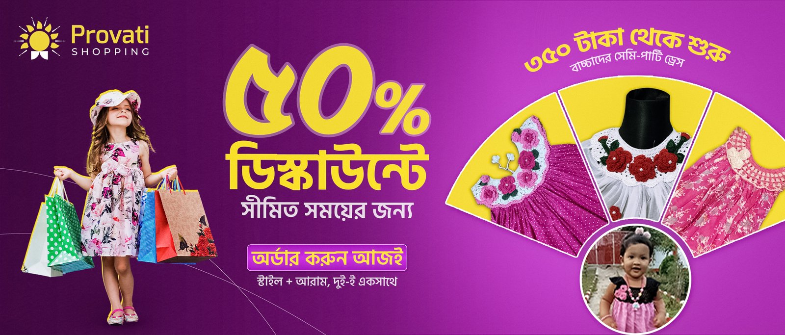 Provati Shopping Slied_4