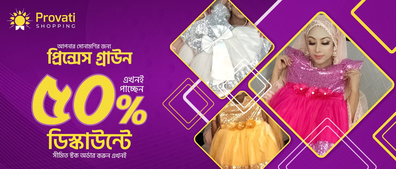 Provati Shopping _Slide 1